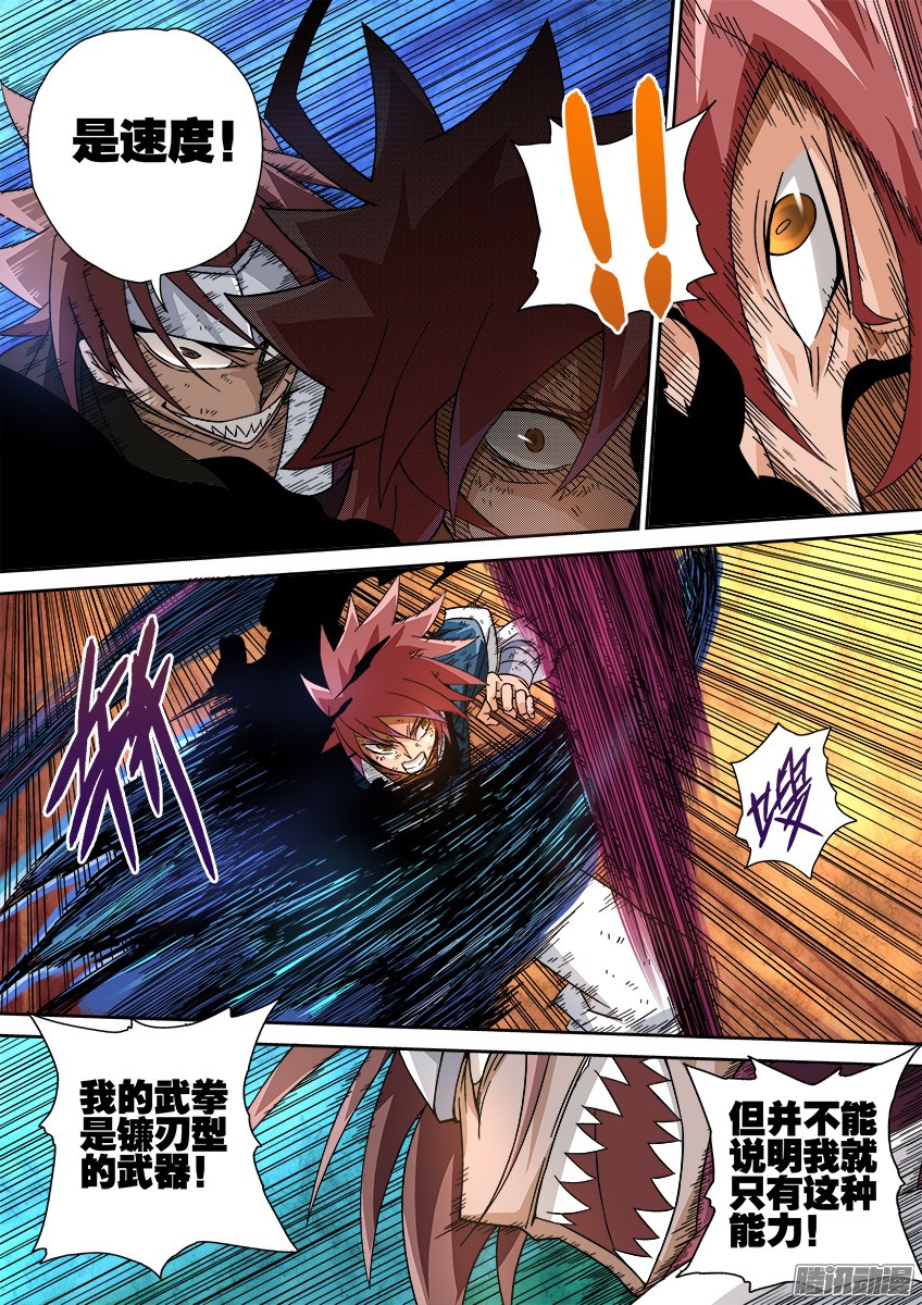 武拳025：速度！