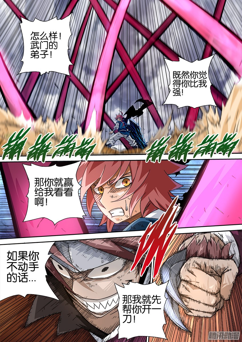 武拳025：速度！