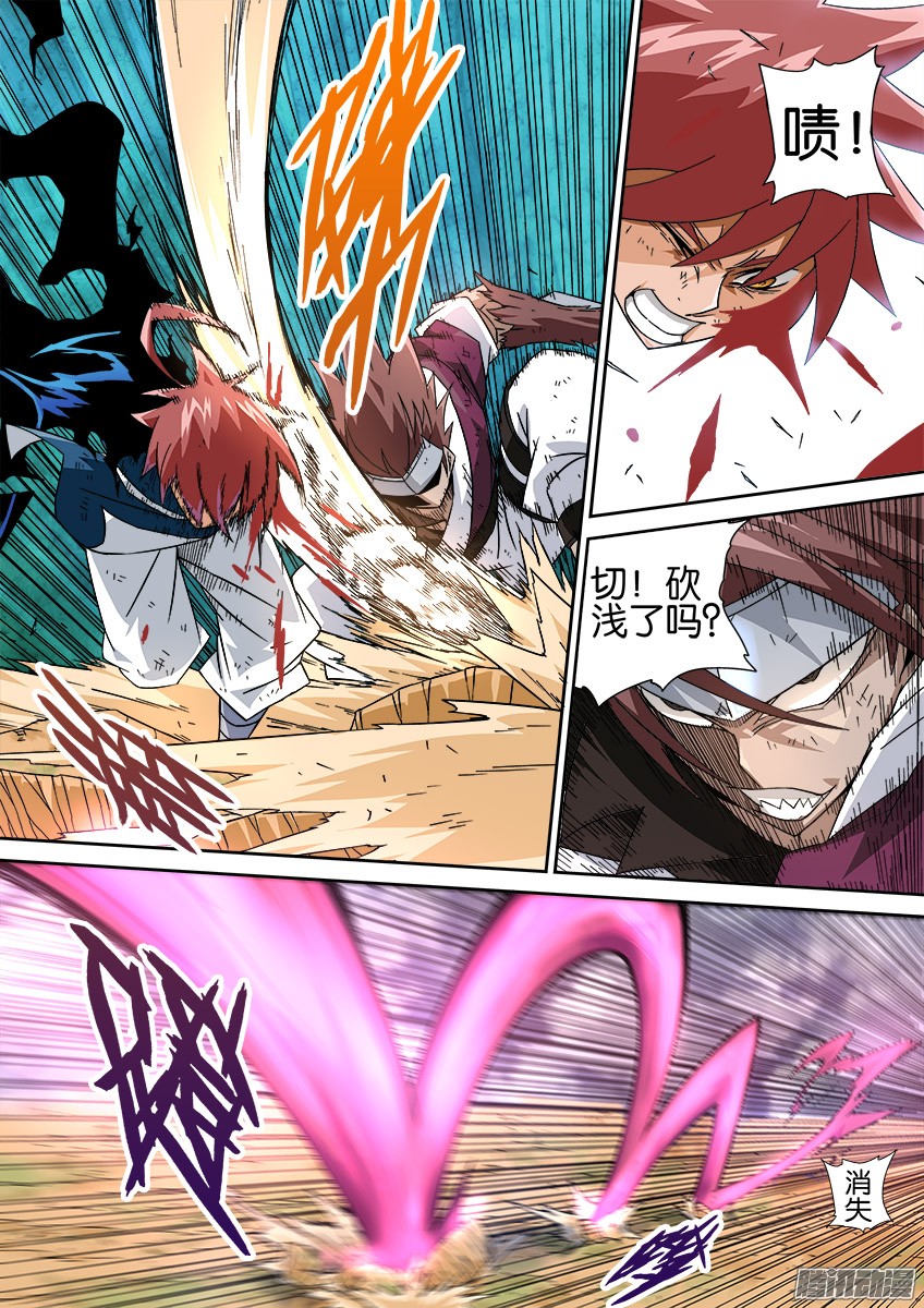 武拳025：速度！