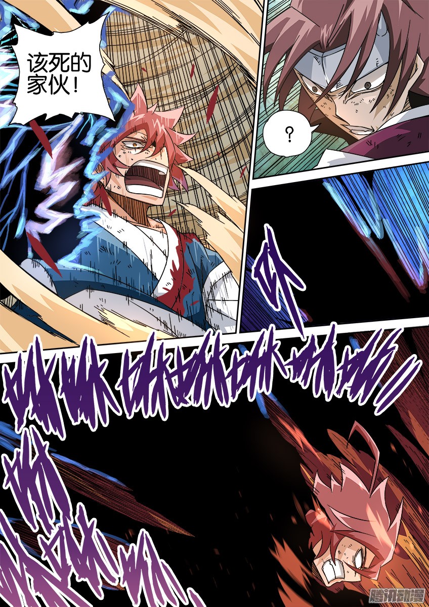 武拳025：速度！