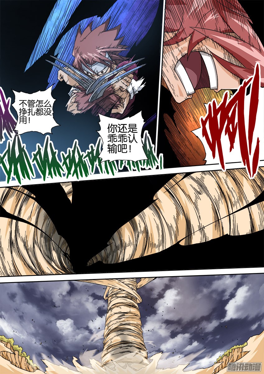 武拳025：速度！