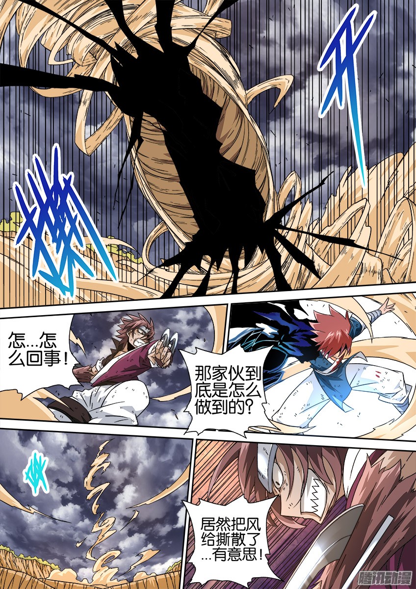 武拳026：撕散风的能力！