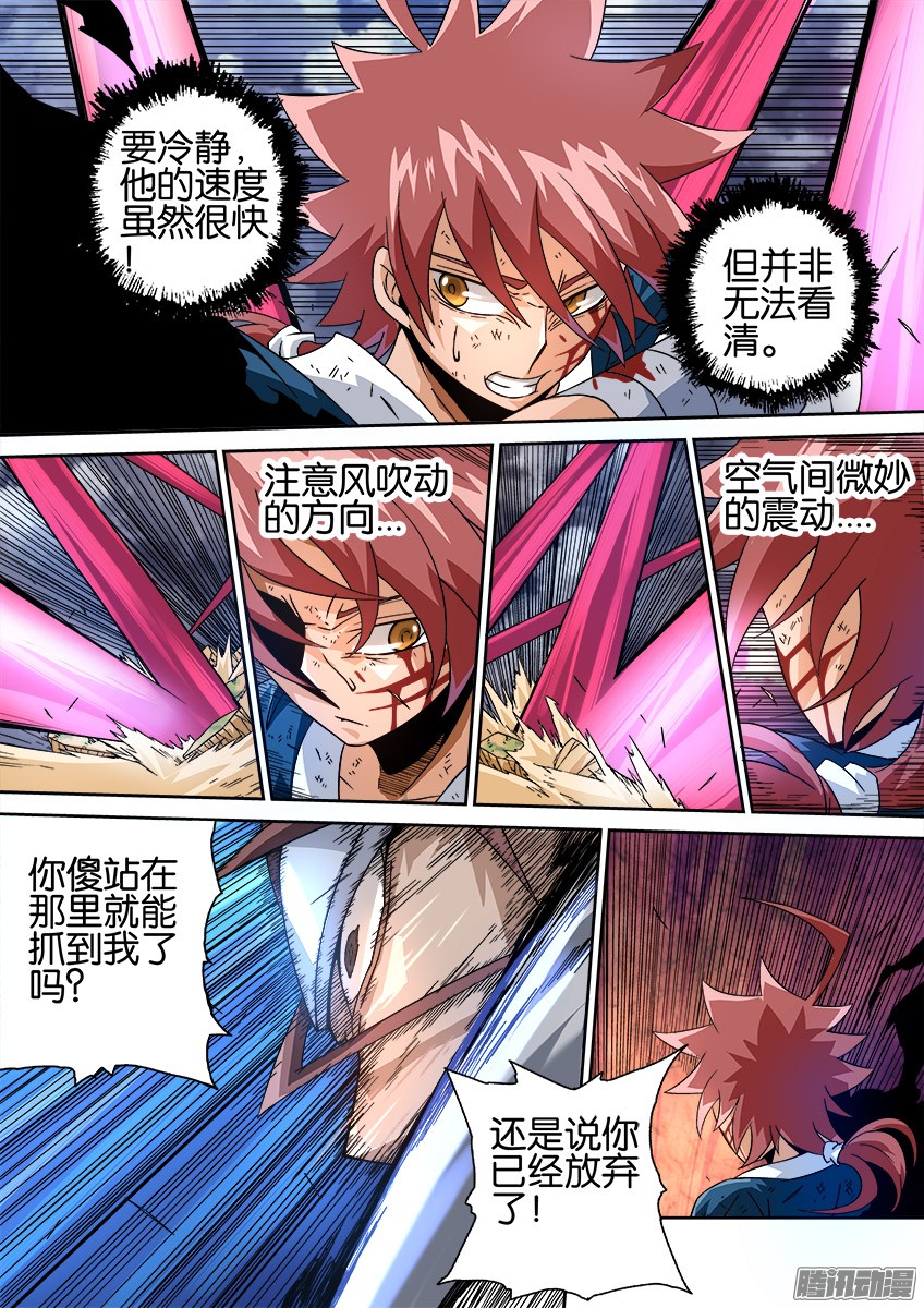 武拳026：撕散风的能力！