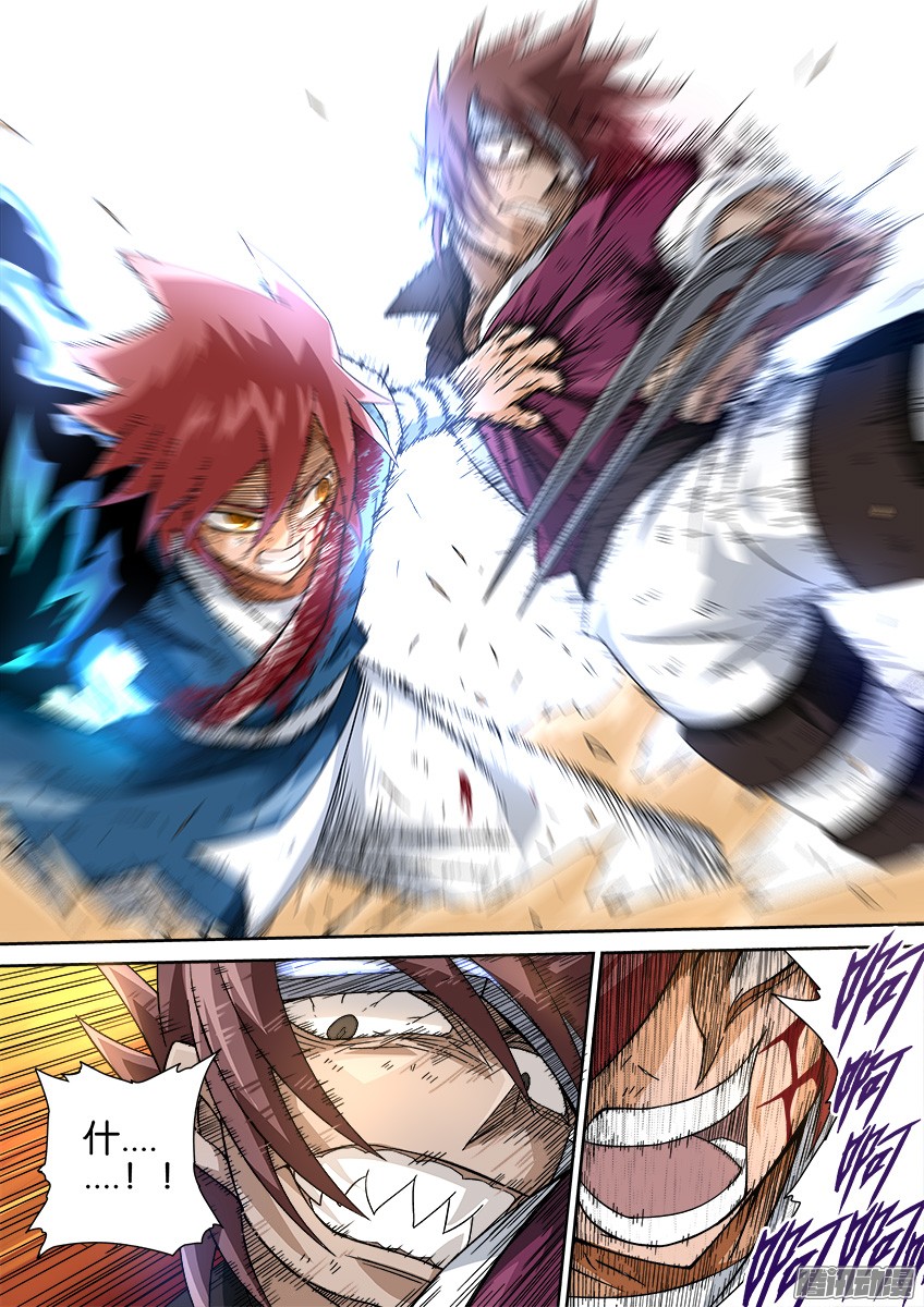 武拳026：撕散风的能力！