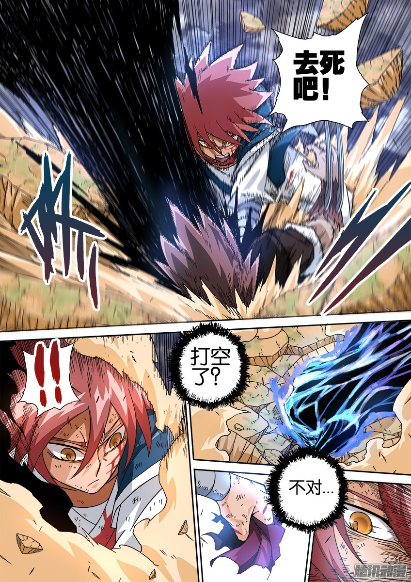 武拳026：撕散风的能力！
