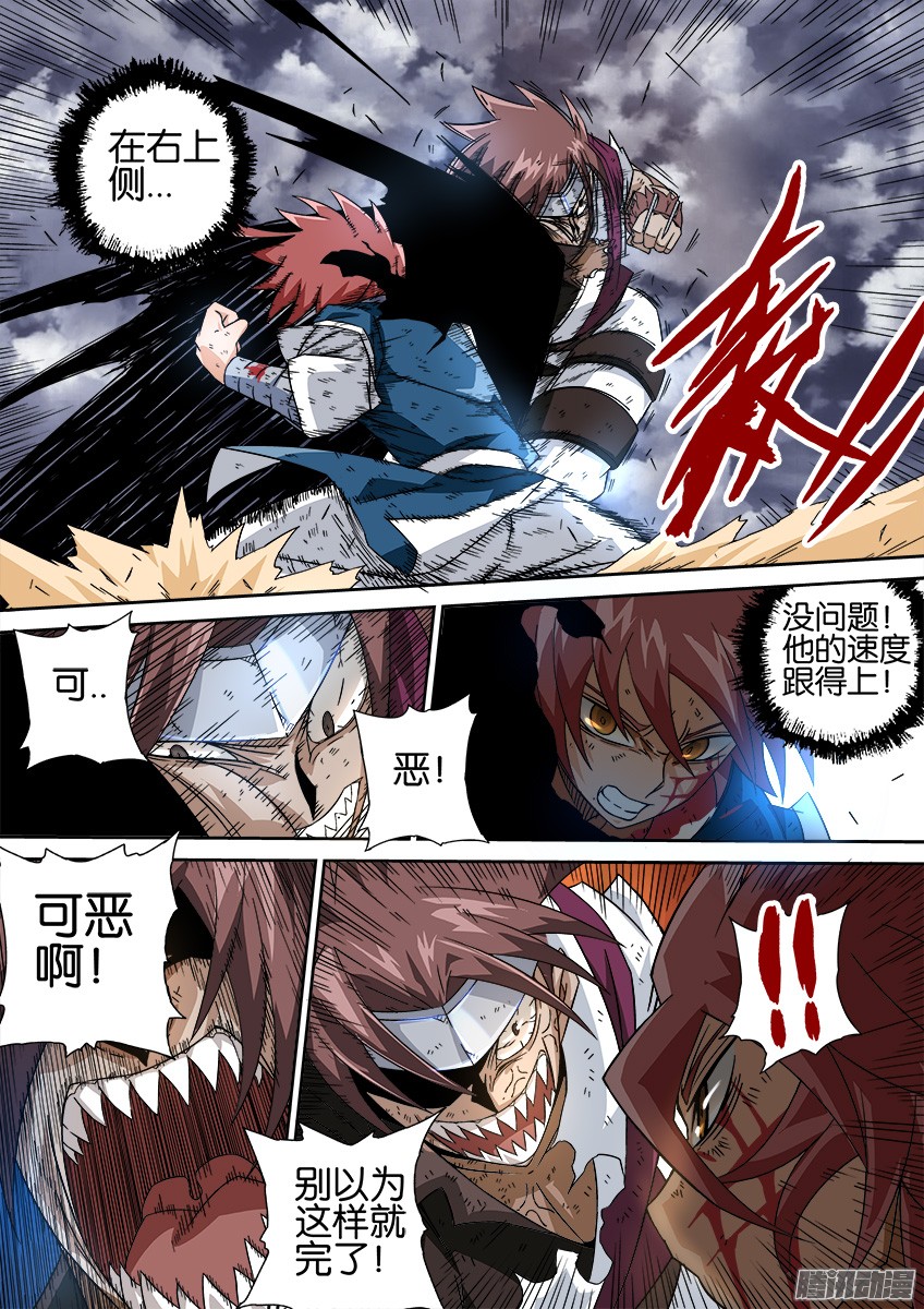 武拳026：撕散风的能力！