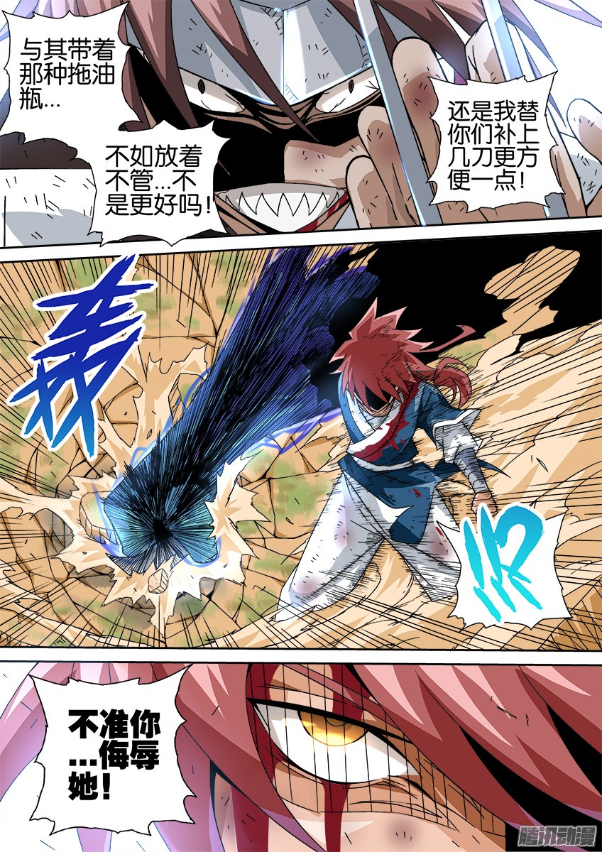 武拳026：撕散风的能力！