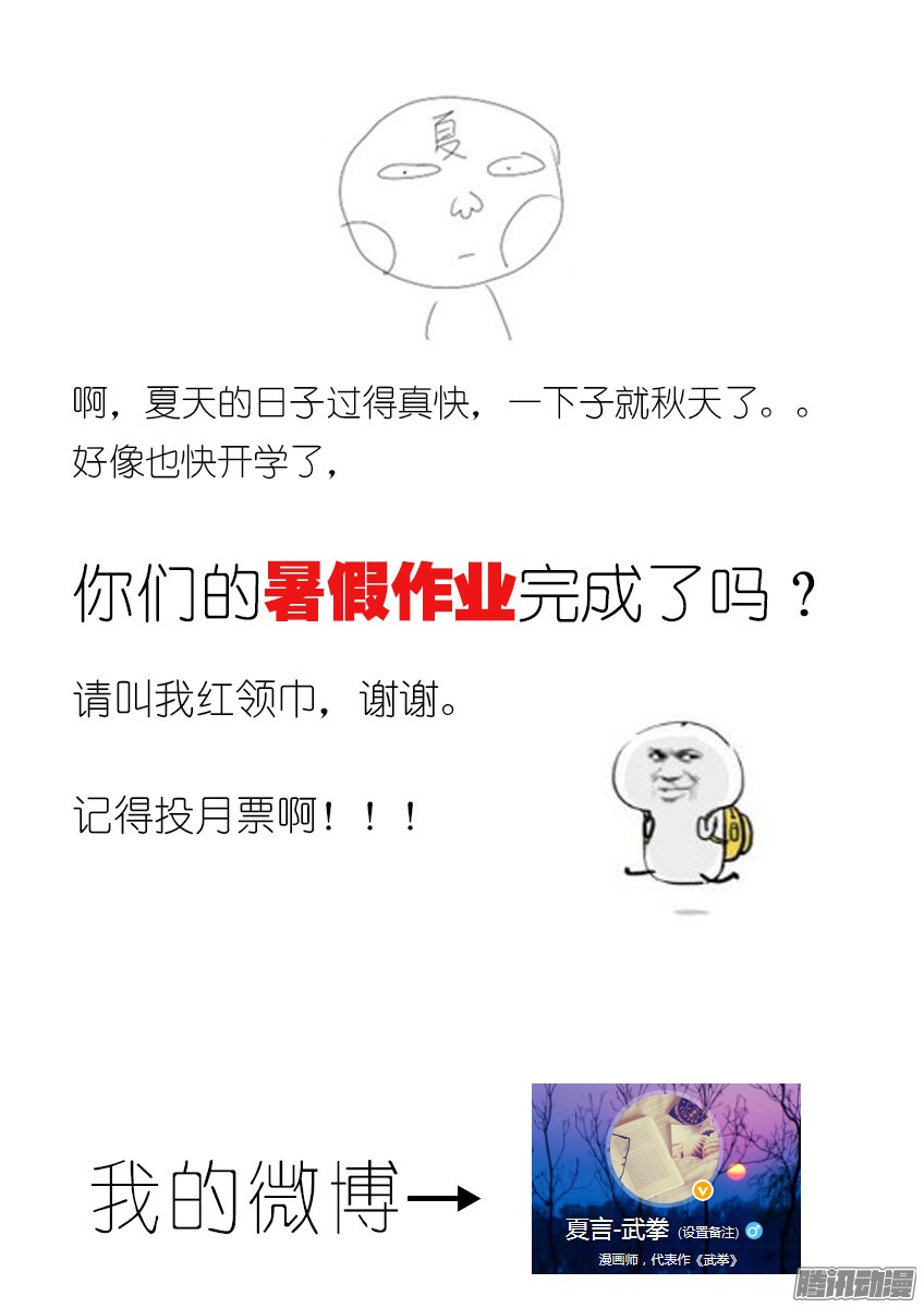武拳026：撕散风的能力！