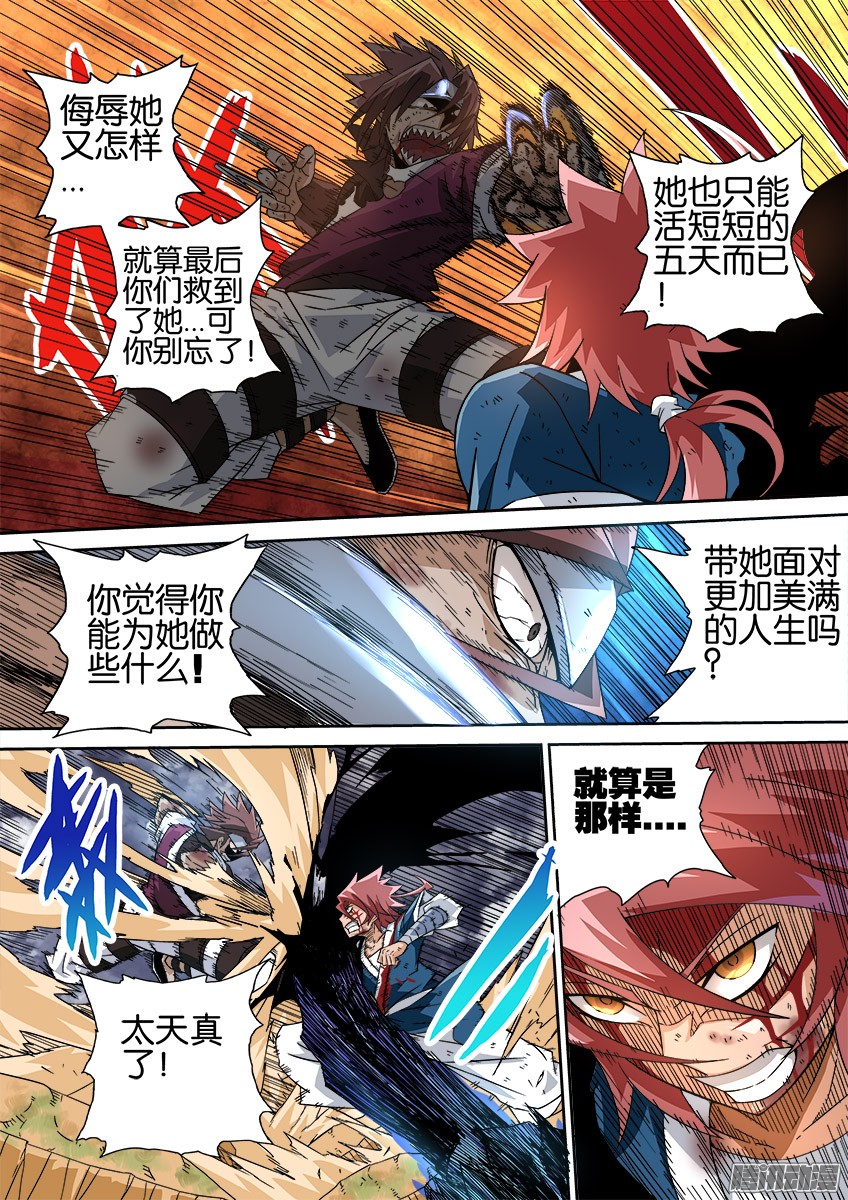 武拳027:意义