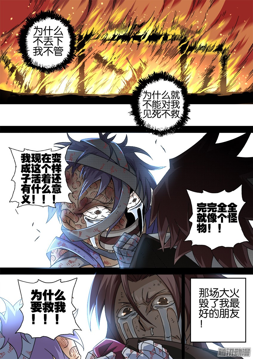 武拳027:意义