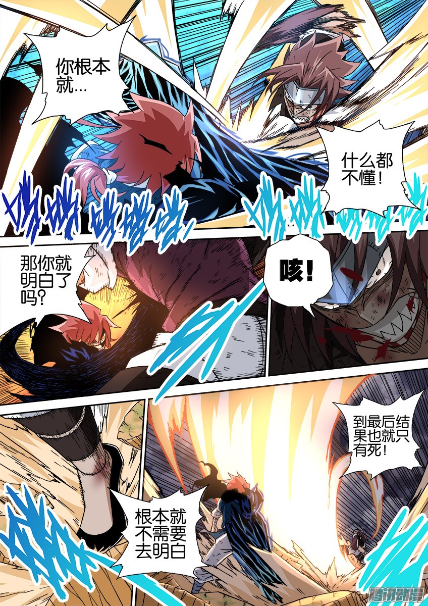武拳027:意义