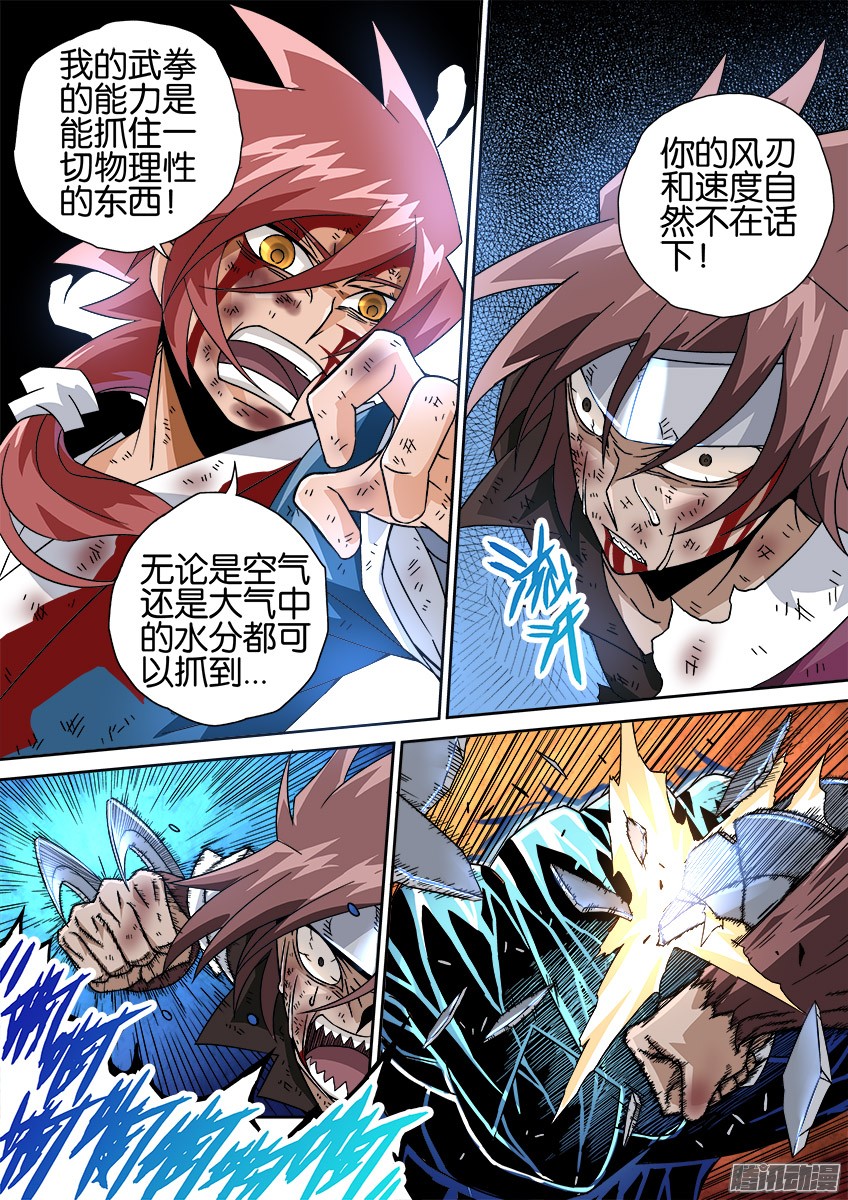 武拳027:意义