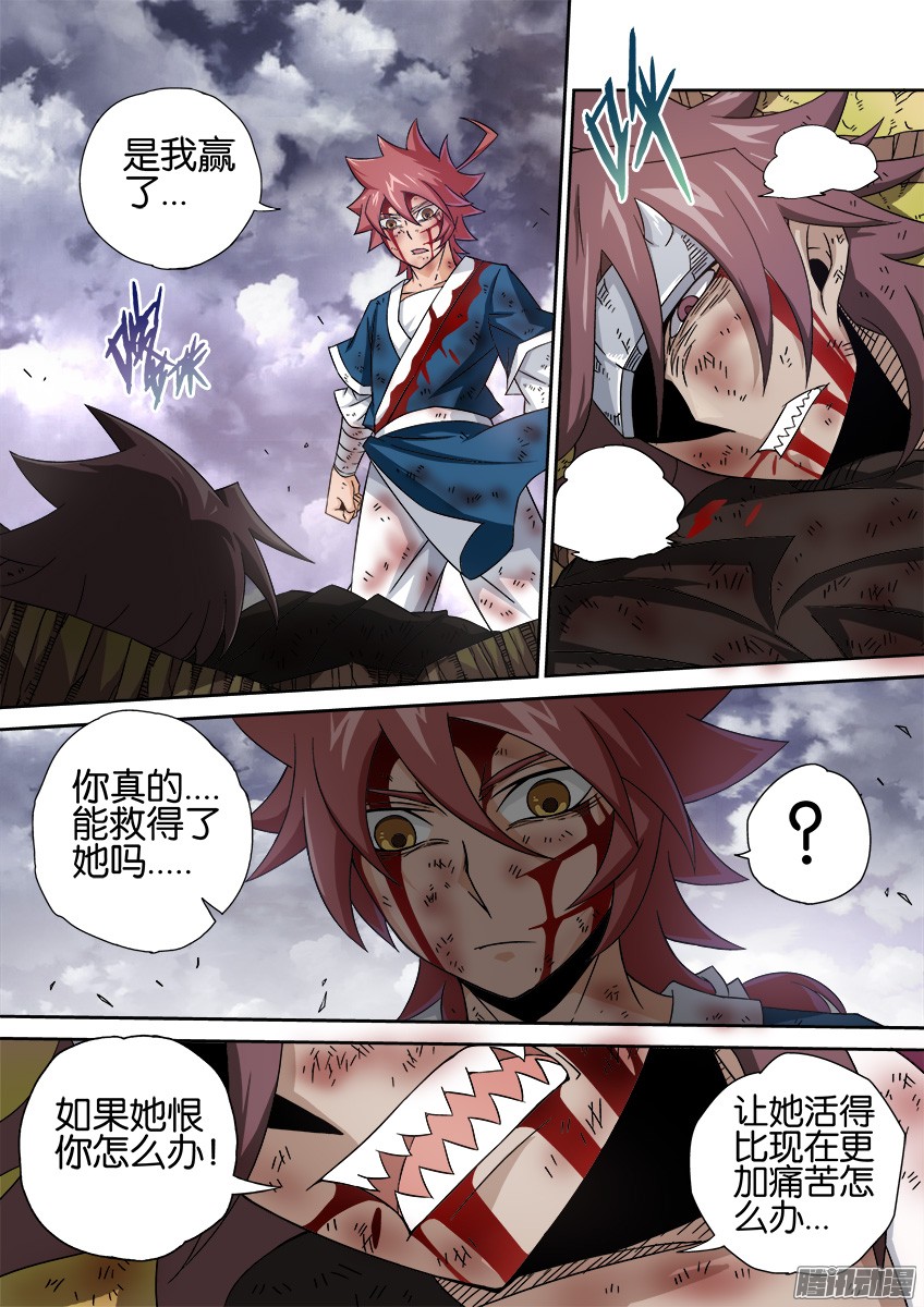 武拳028：未来
