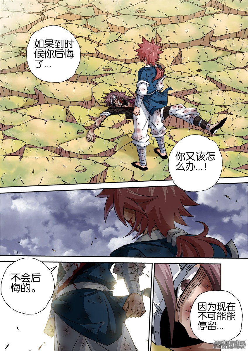 武拳028：未来