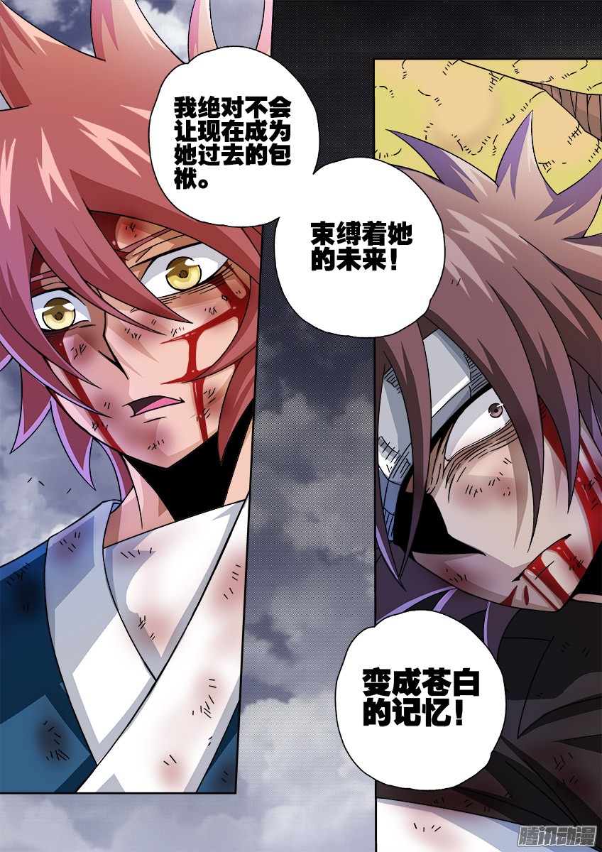 武拳028：未来