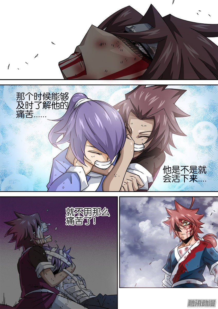 武拳028：未来