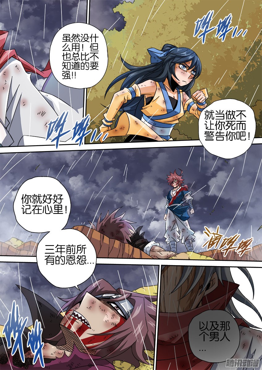 武拳028：未来