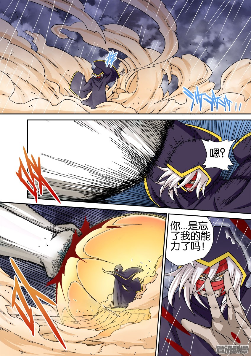 武拳029:分离的牢笼？！