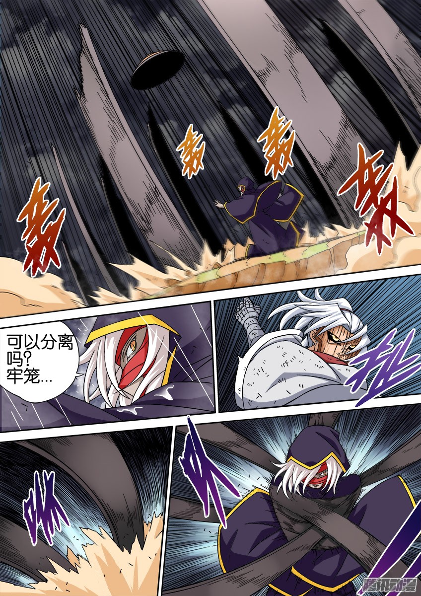 武拳029:分离的牢笼？！