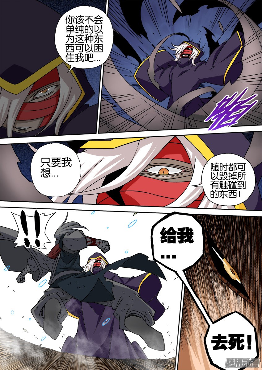 武拳029:分离的牢笼？！