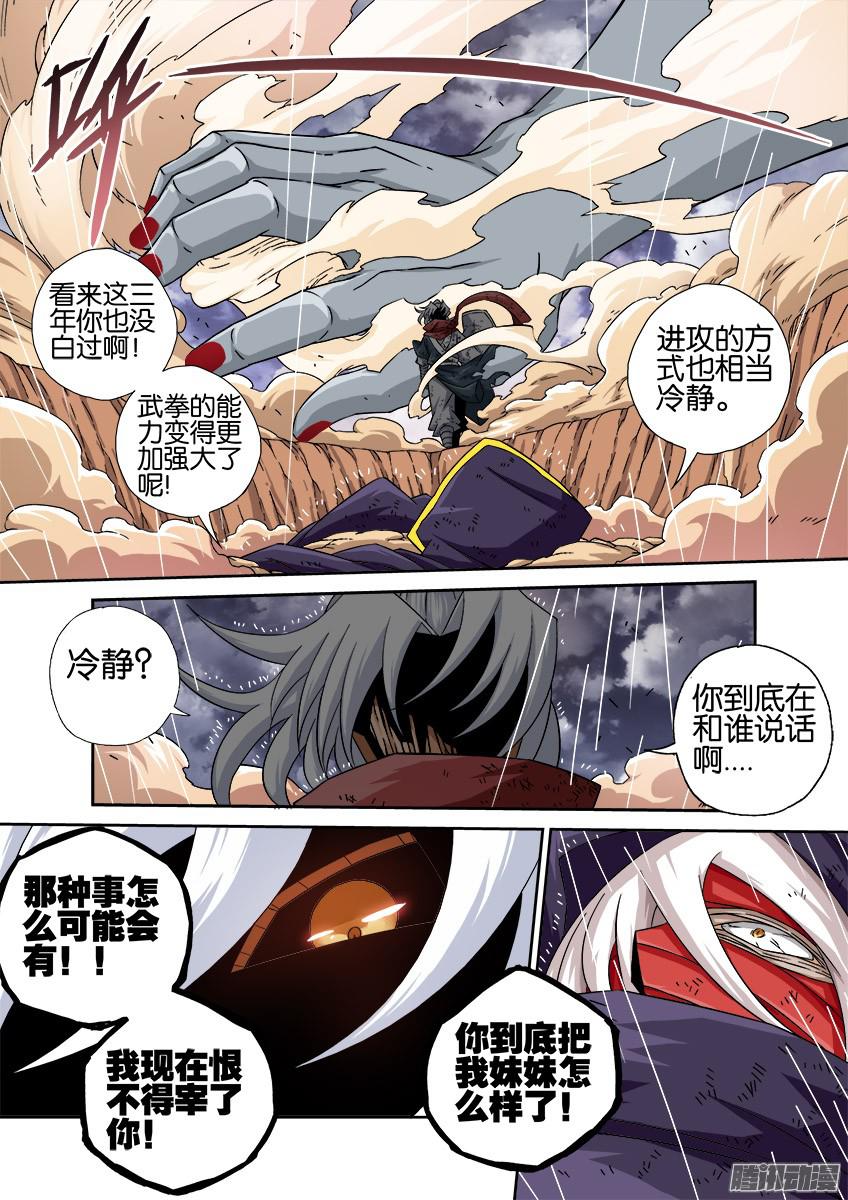 武拳030:真正的实力