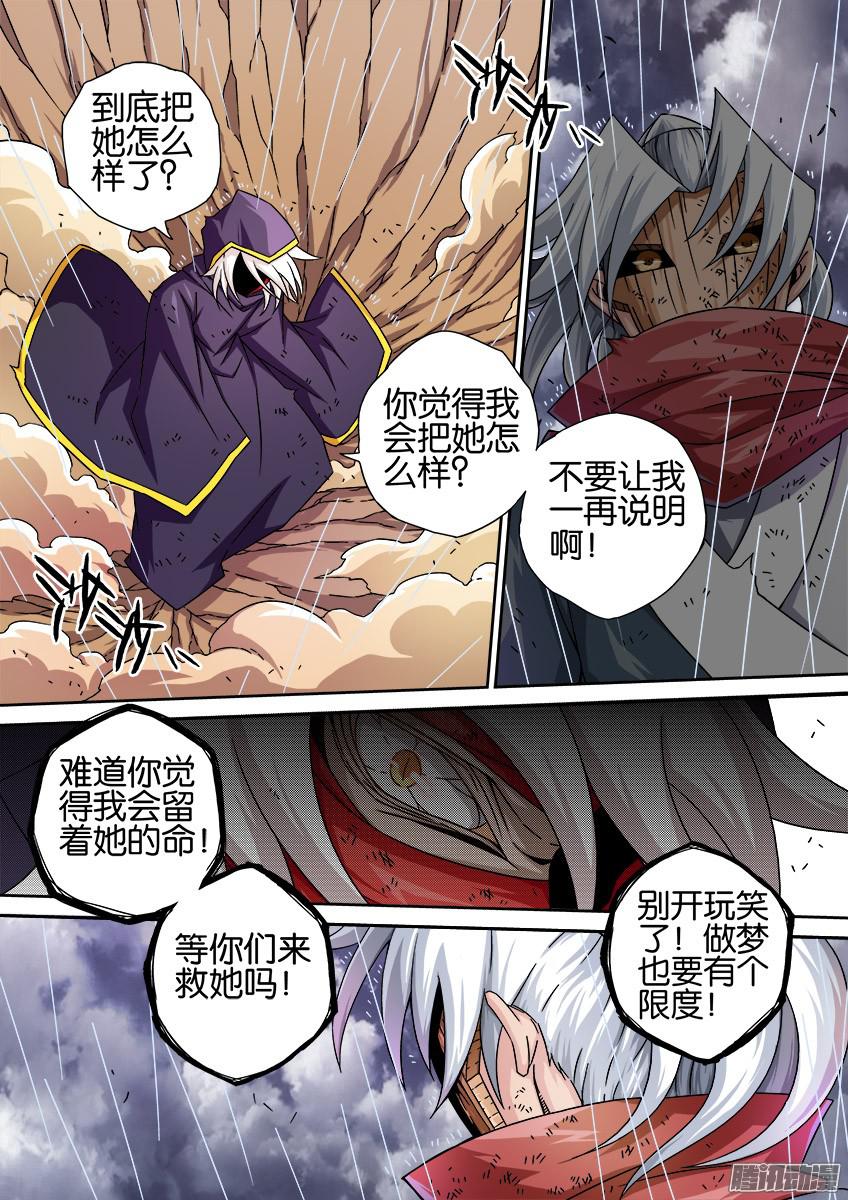 武拳030:真正的实力
