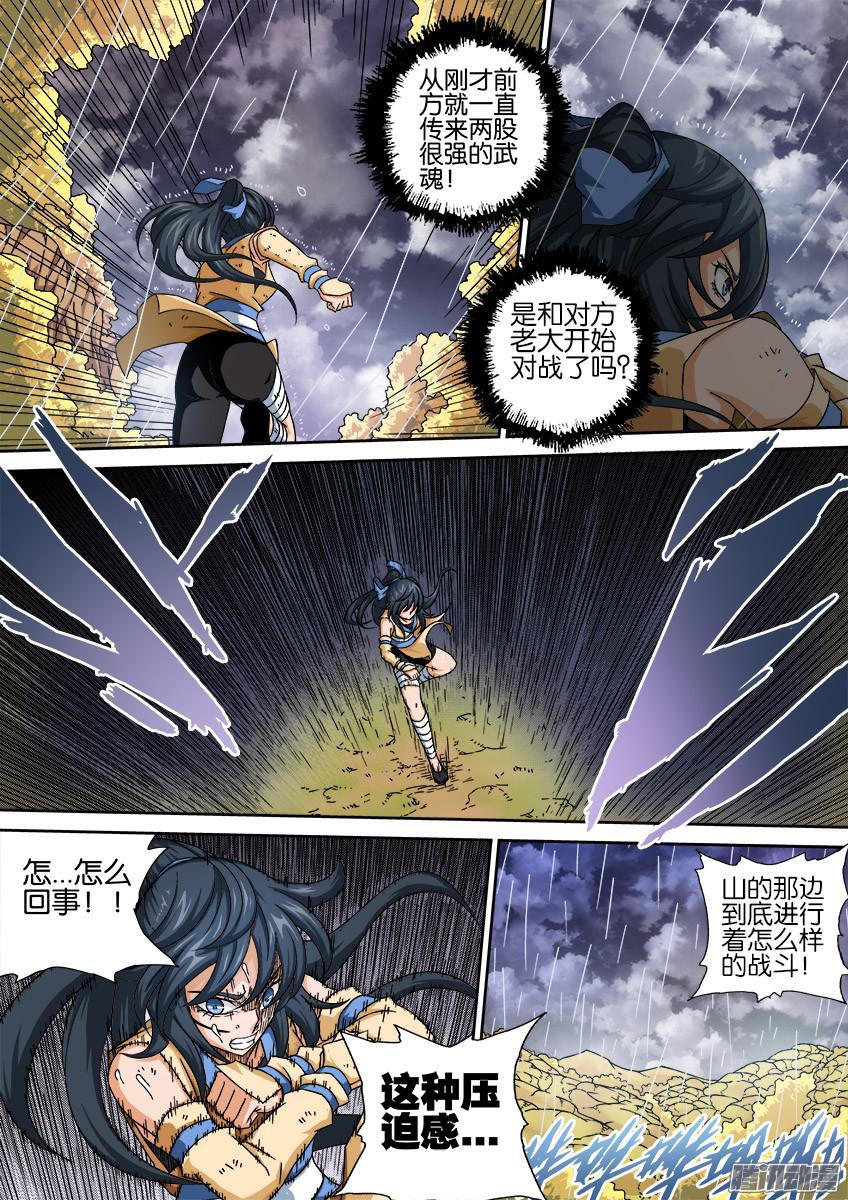武拳030:真正的实力