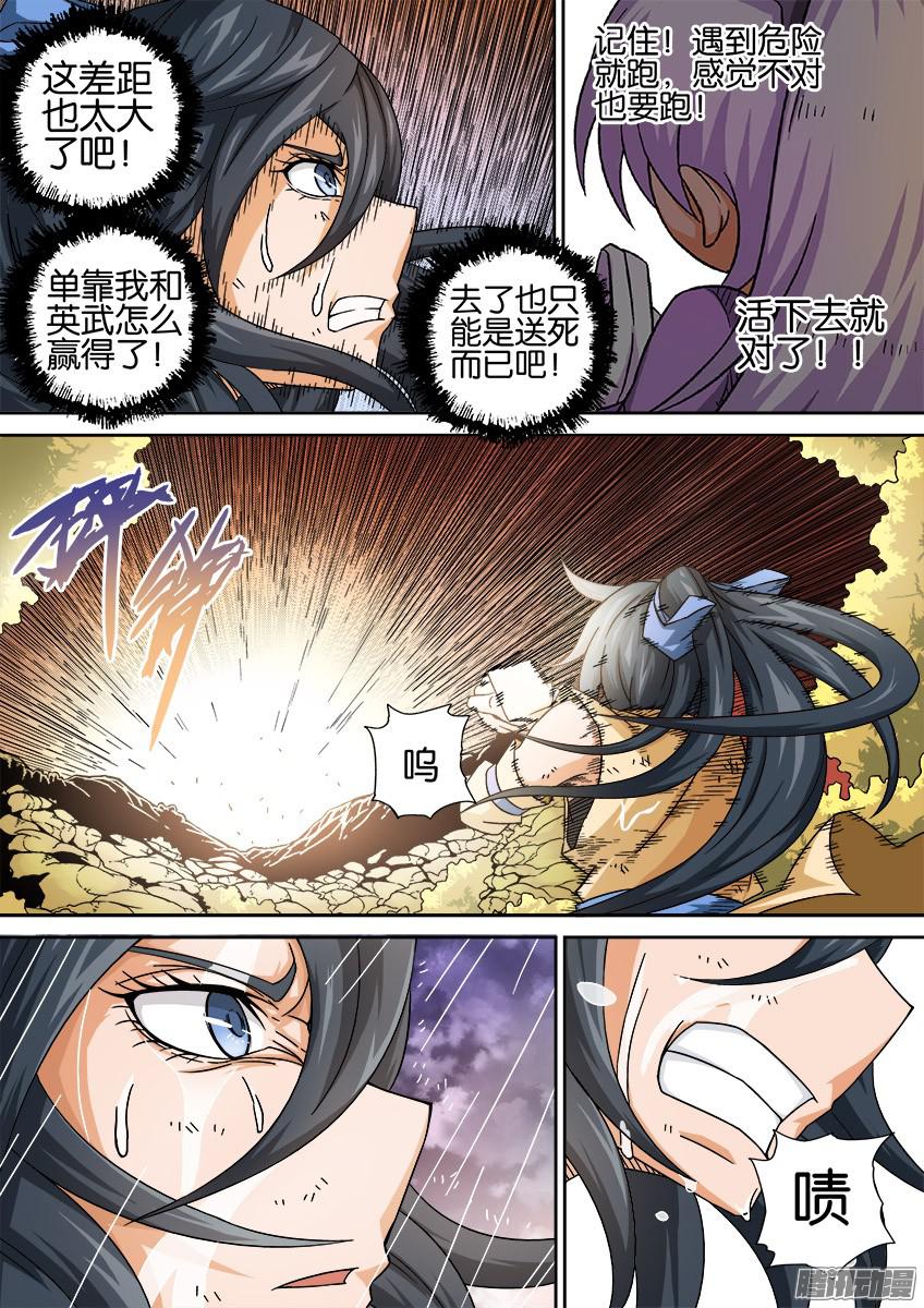 武拳030:真正的实力