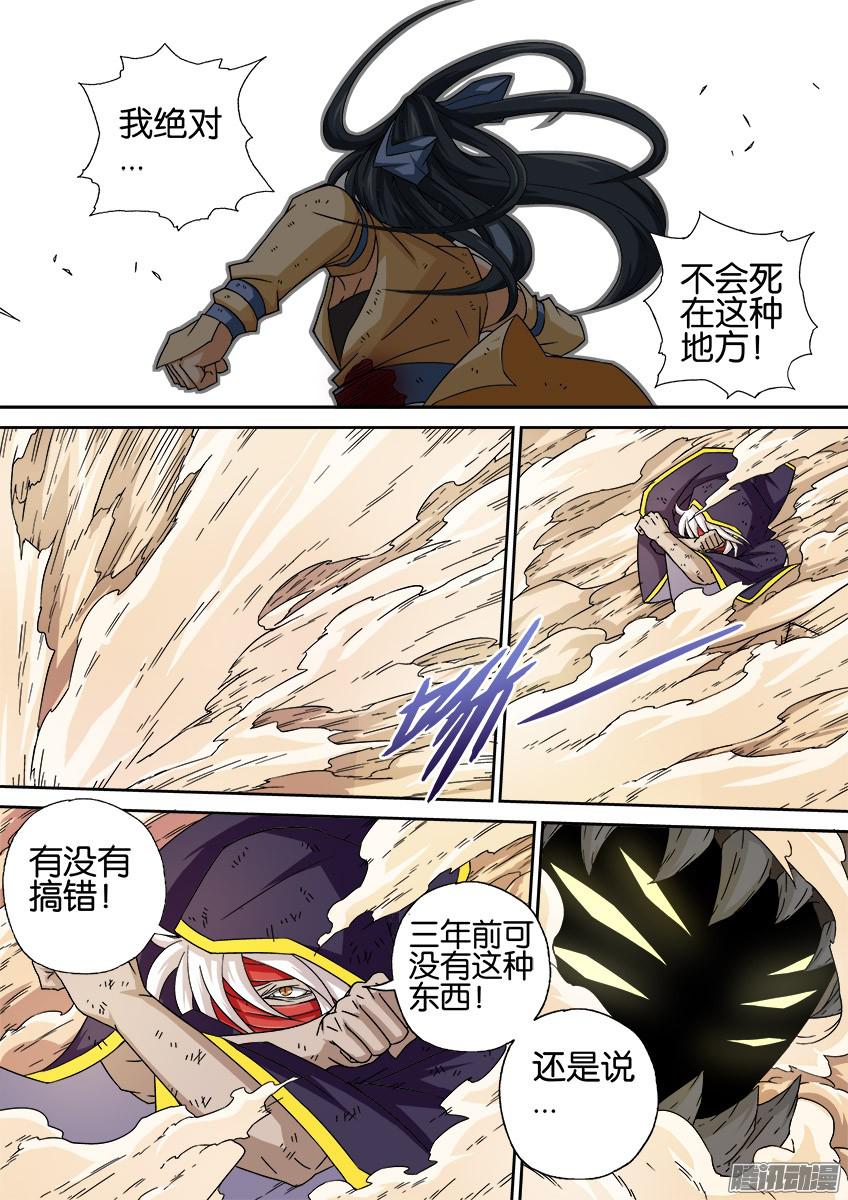 武拳030:真正的实力
