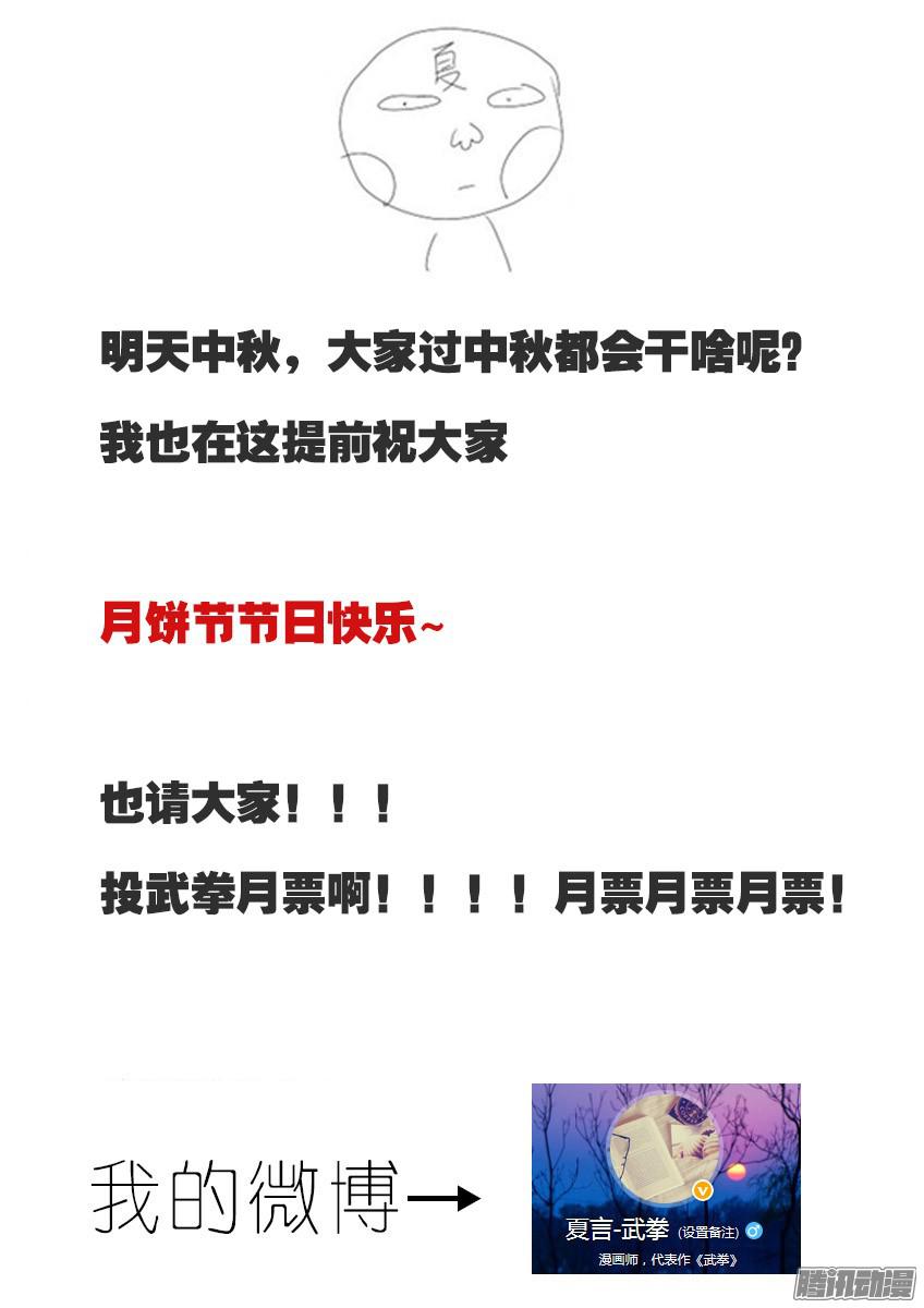 武拳030:真正的实力