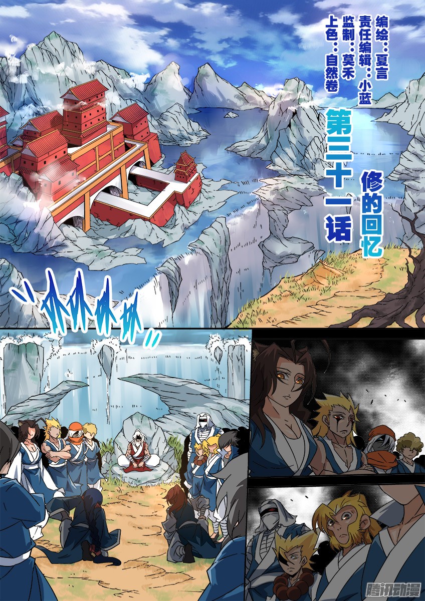 武拳031:修的话忆
