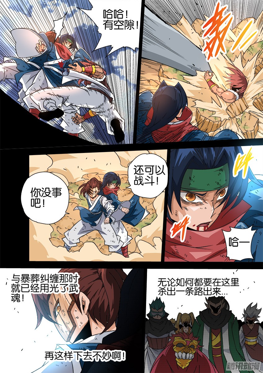武拳031:修的话忆