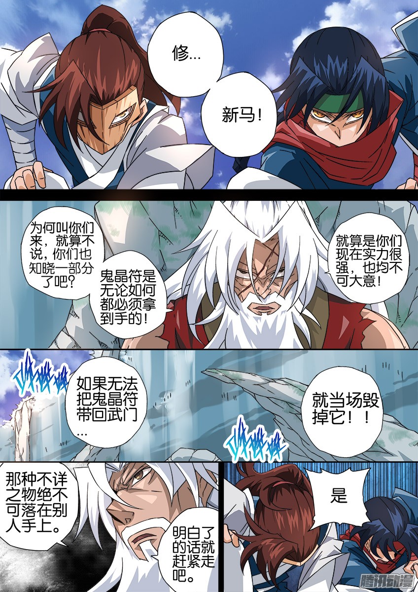 武拳031:修的话忆