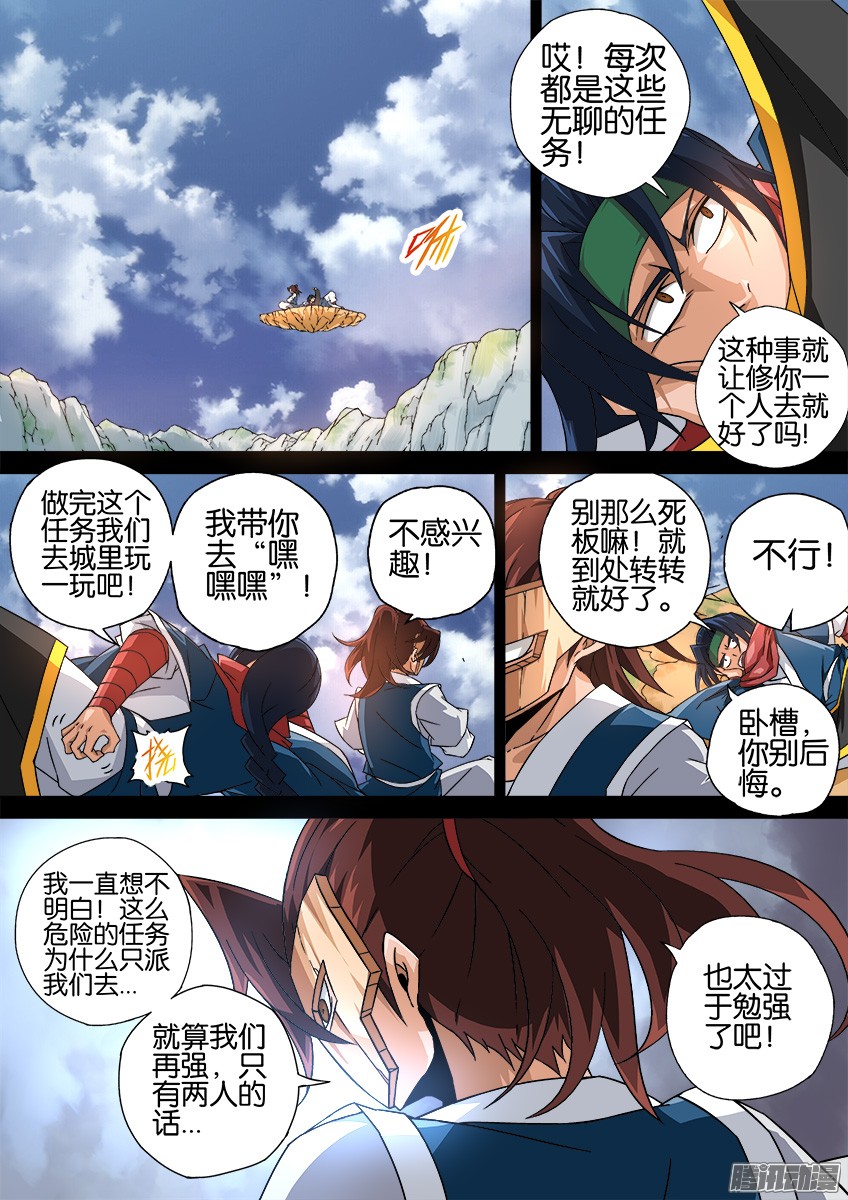 武拳031:修的话忆