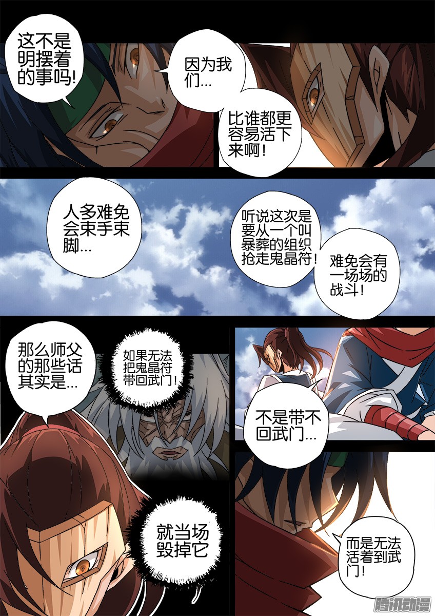 武拳031:修的话忆