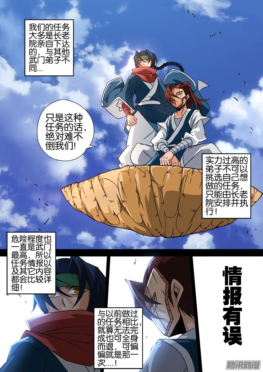 武拳031:修的话忆