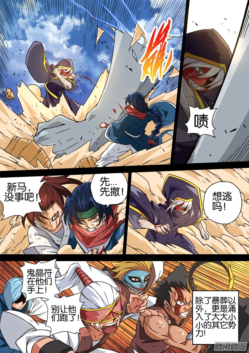 武拳031:修的话忆