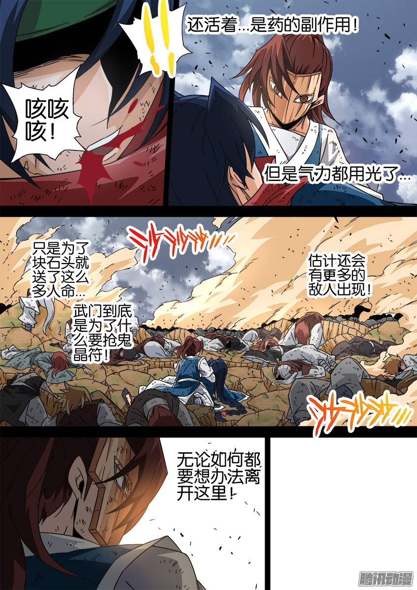 武拳032：修的话忆2