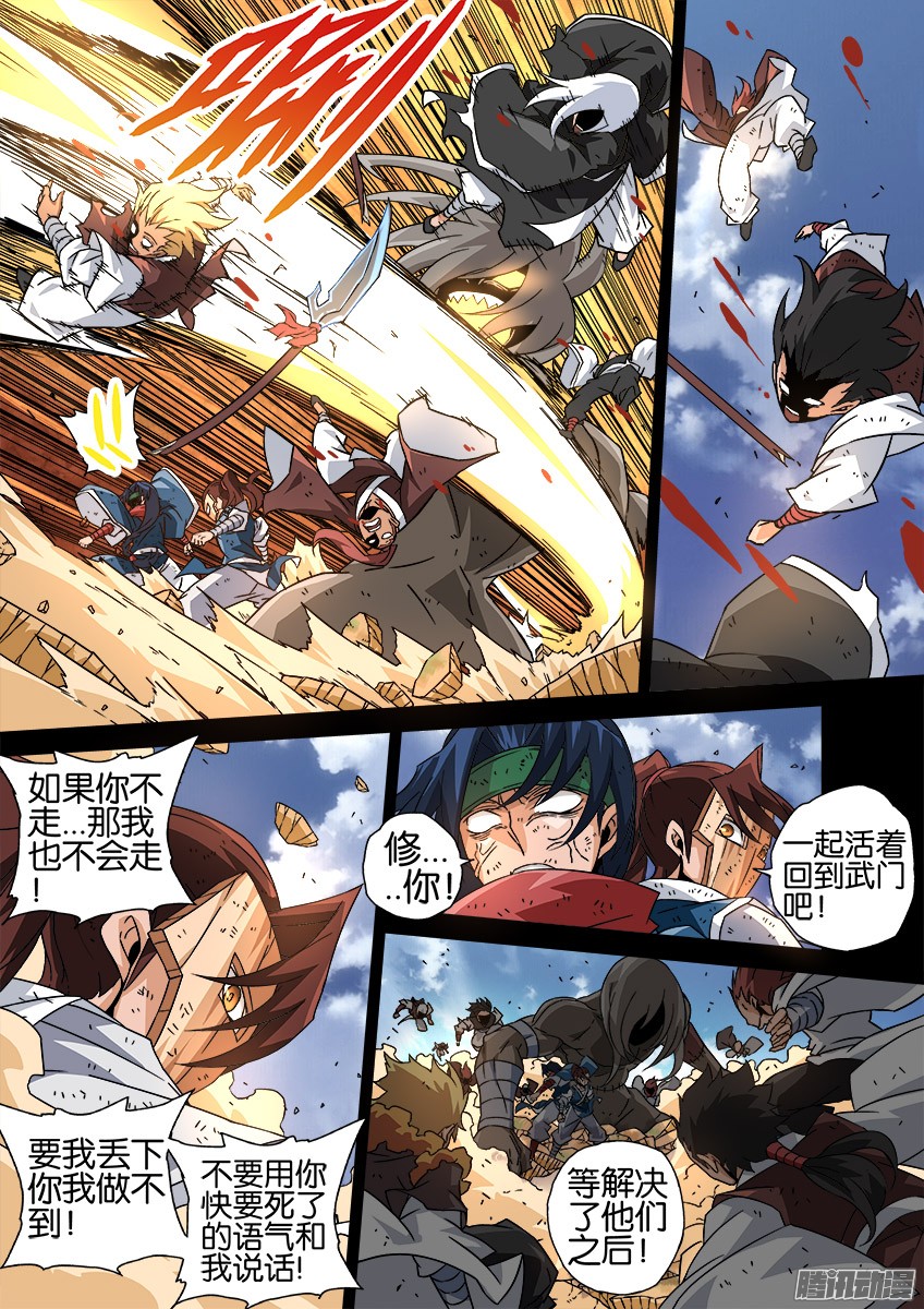 武拳032：修的话忆2
