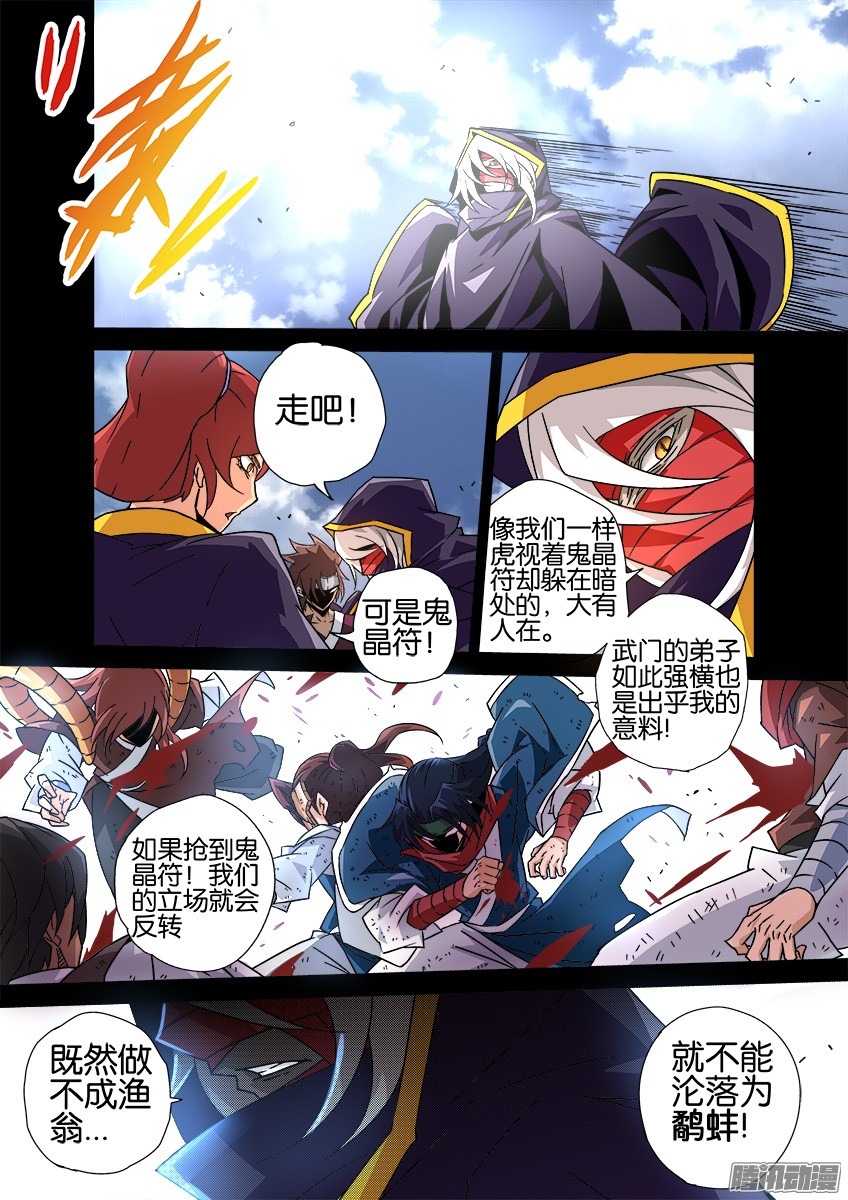 武拳032：修的话忆2