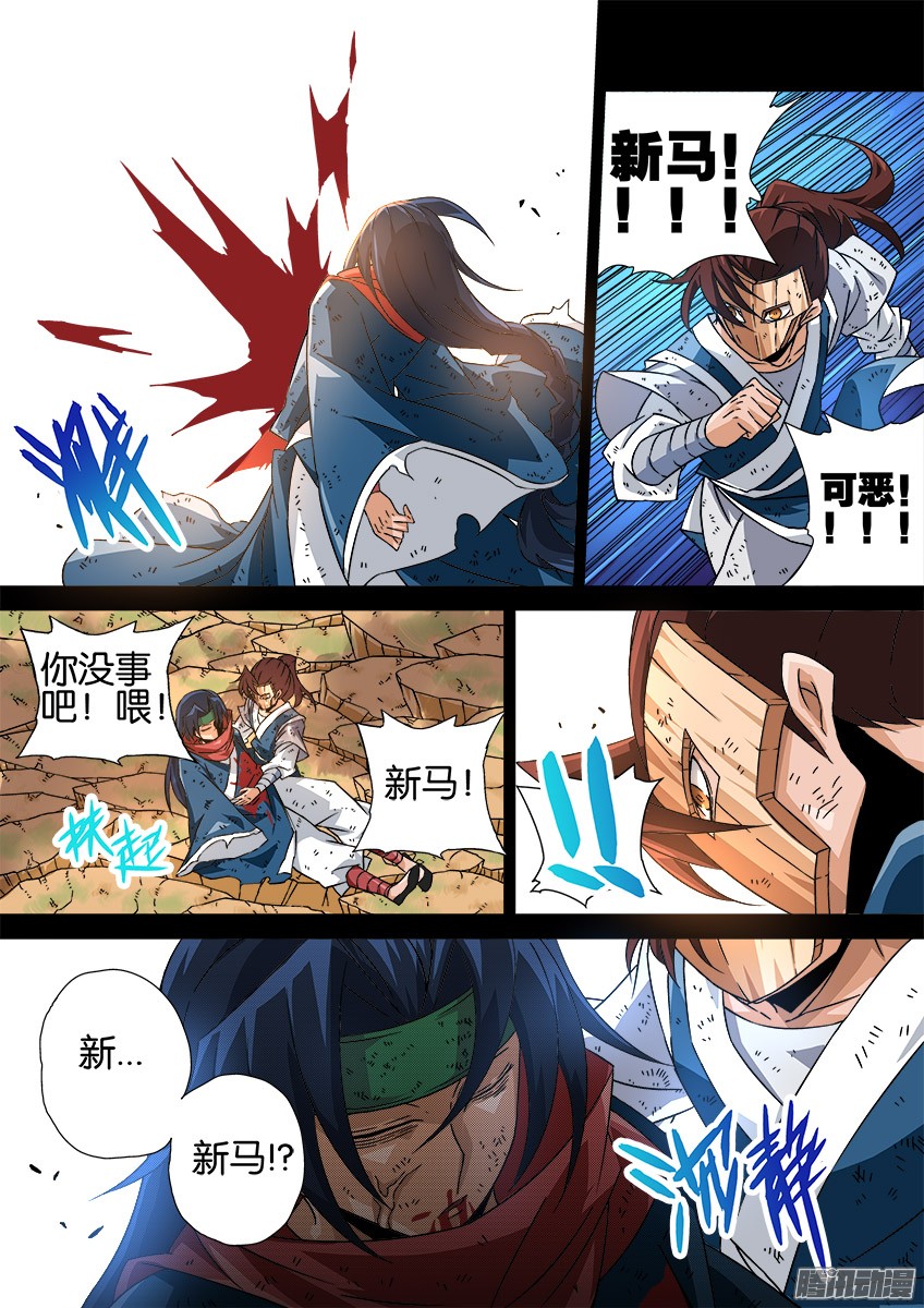 武拳032：修的话忆2