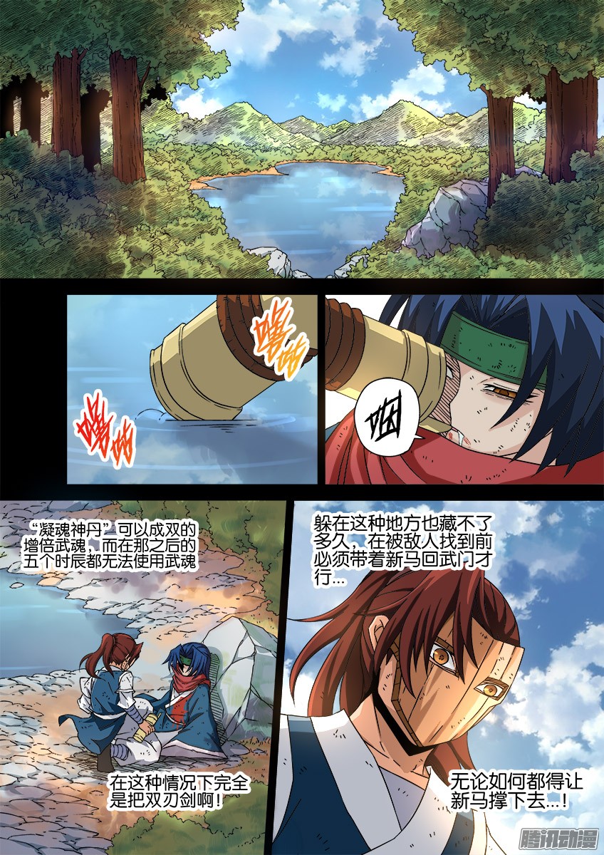 武拳033：修的话忆3