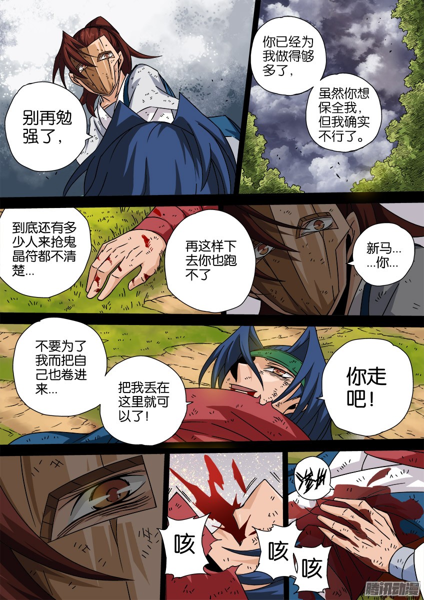 武拳033：修的话忆3