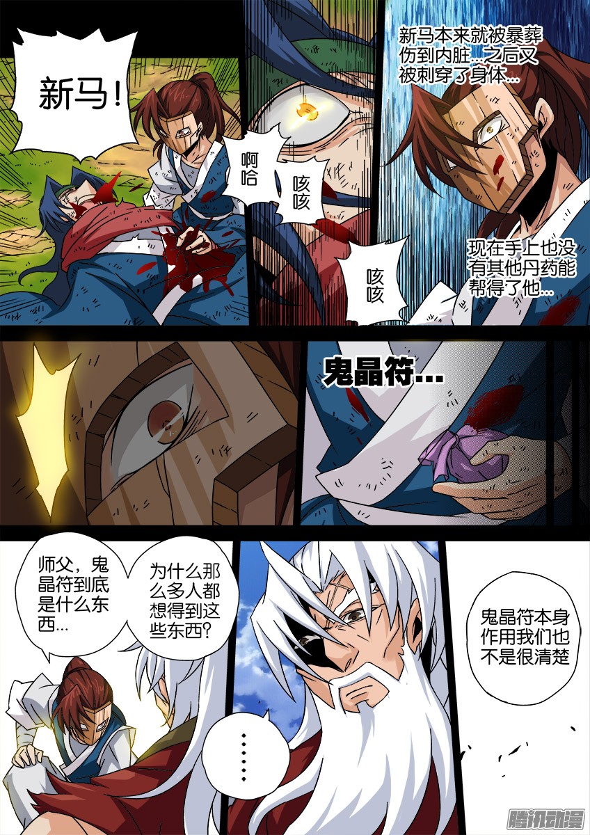 武拳033：修的话忆3