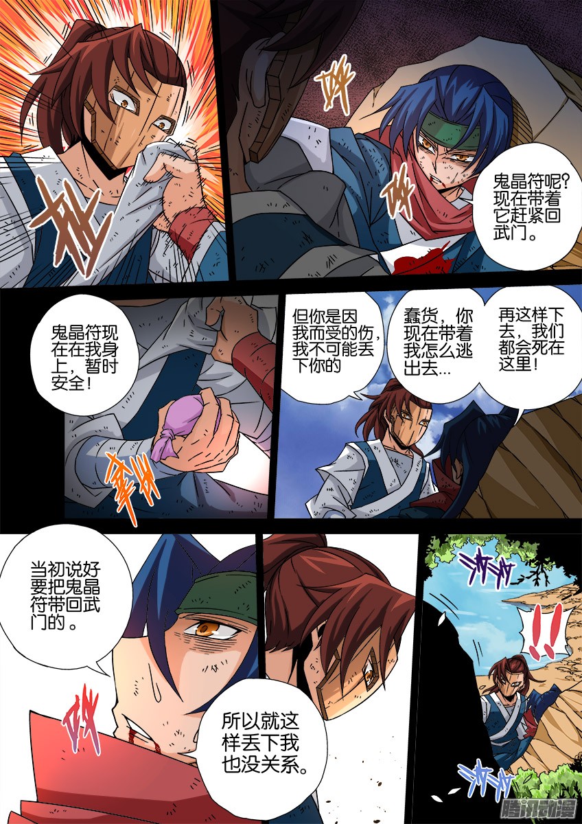 武拳033：修的话忆3