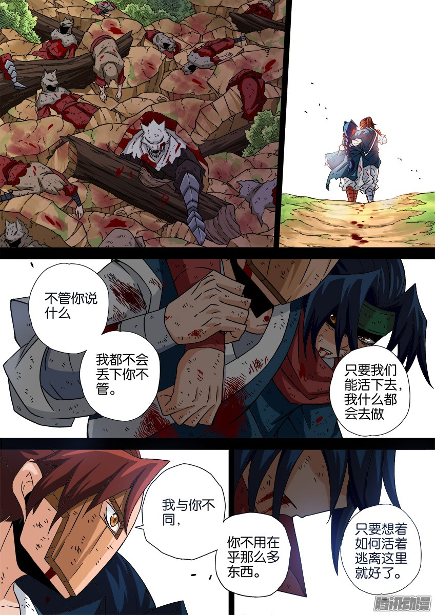武拳033：修的话忆3