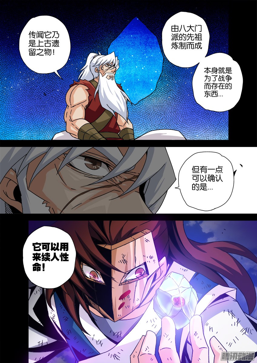 武拳034：修的话忆4