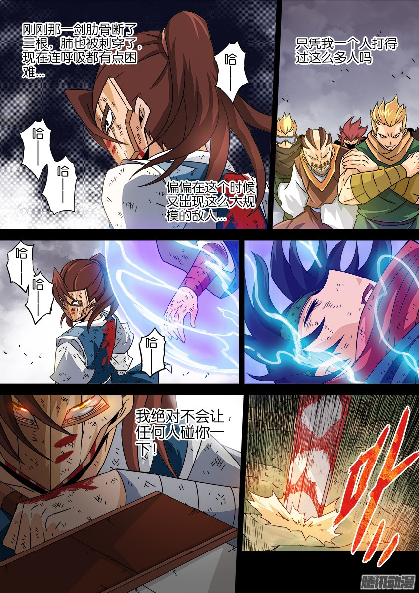 武拳034：修的话忆4