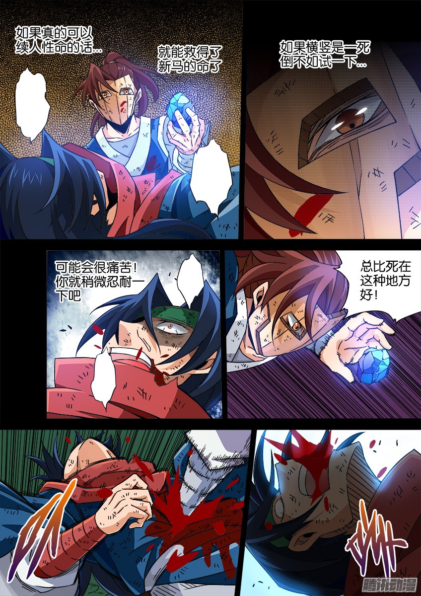武拳034：修的话忆4