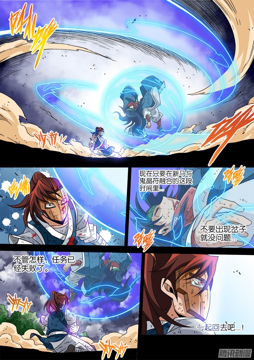 武拳034：修的话忆4